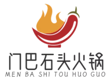 门巴石头火锅