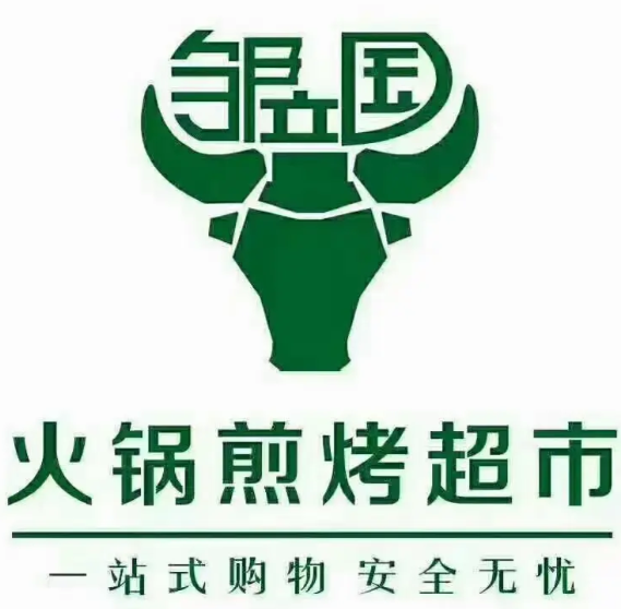 邹立国火锅煎烤食材超市