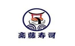 斋藤&外带寿司
