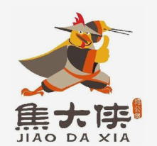 焦大侠鸡公煲
