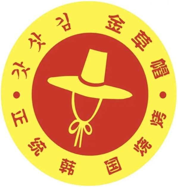 金草帽韩式烧烤