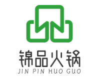 锦品火锅