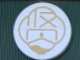 贤记糖水铺品牌logo