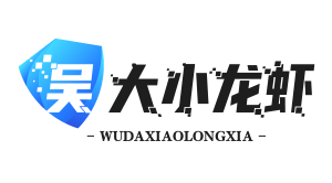 吴大小龙虾