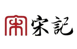 宋记重庆鸡公煲
