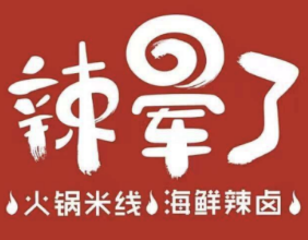 辣晕了火锅米线