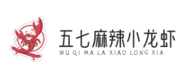 五七麻辣小龙虾