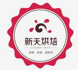 新天烘焙