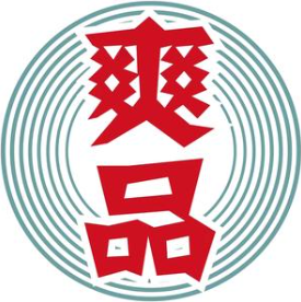 爽品小龙虾
