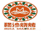 穆沙烧烤·新疆菜