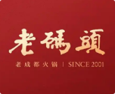 老码头串串香火锅