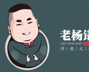 老杨锅火锅