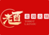 老酉火锅