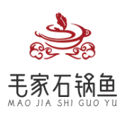 毛家石锅鱼火锅