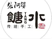 张阿婆传统手工糖水铺
