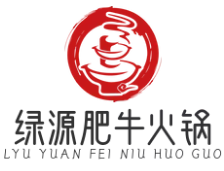 绿源肥牛火锅品牌logo