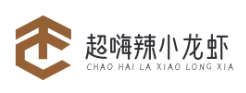 超嗨辣小龙虾