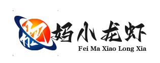 肥妈小龙虾