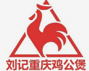 刘记重庆鸡公煲品牌logo