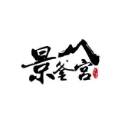景釜宫韩国料理