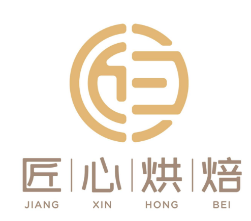 匠心烘焙