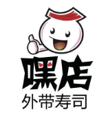 嘿店外带寿司
