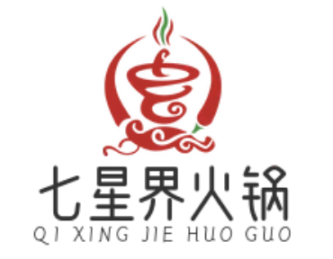 七星界火锅