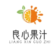 良心果汁