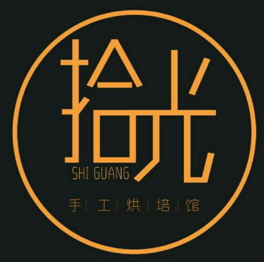 拾光烘焙