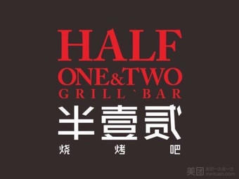 半壹贰烧烤吧
