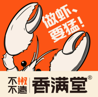 不椒不造香满堂·小龙虾烧烤