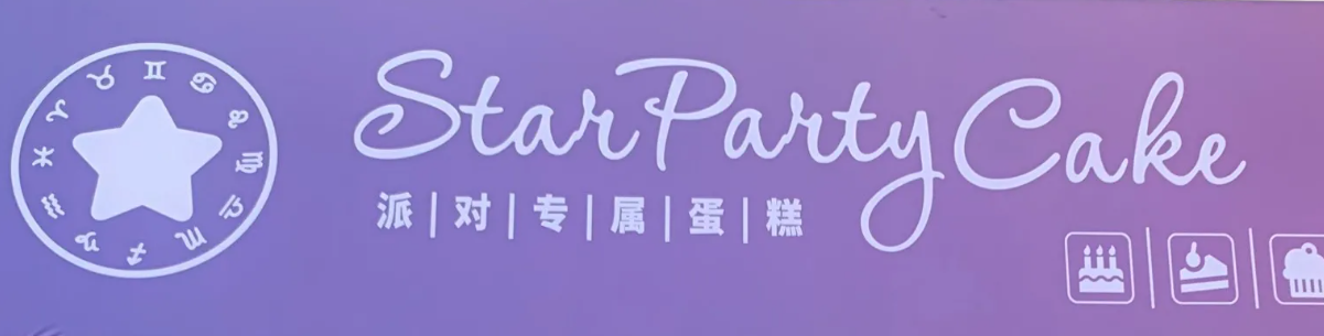 starparty创意网红蛋糕