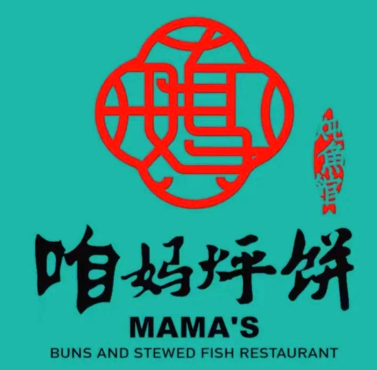 咱妈烀饼铁锅炖鱼馆