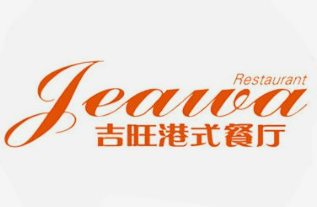 吉旺茶餐厅