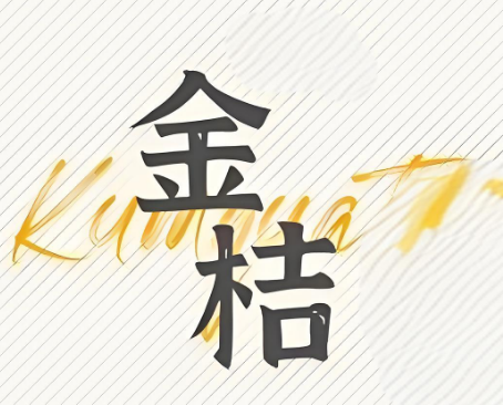金桔香港茶餐厅