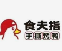 食夫指手撕烤鸭