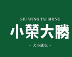 大荣小胜茶餐厅
