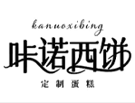 咔诺西饼生日蛋糕