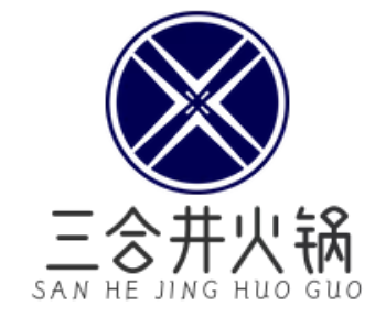 三合井火锅