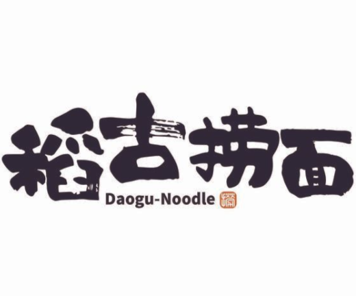 稻古捞面