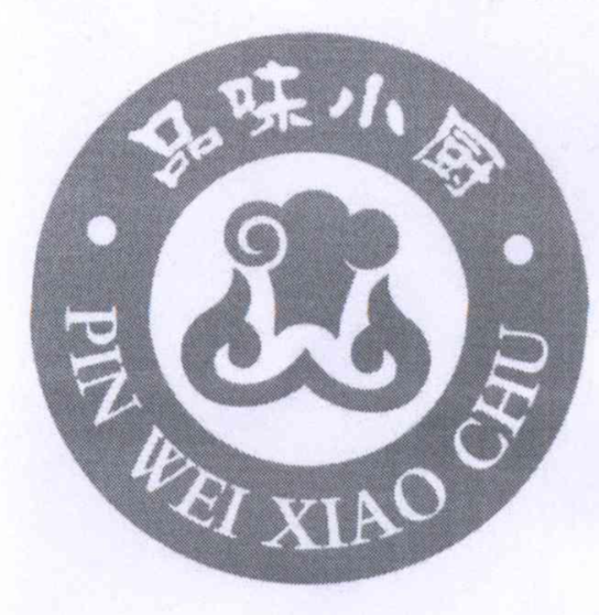 品味小厨