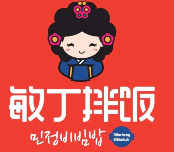 敏丁拌饭馆