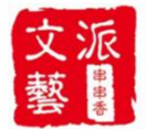 文艺派串串香重庆火锅