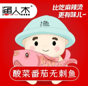 渔人杰酸菜鱼
