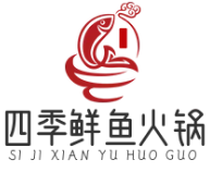 四季鲜鱼火锅