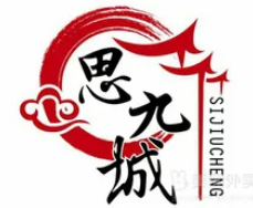 思九城烧饼酱肉