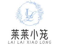 莱莱小笼品牌logo