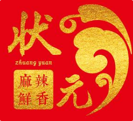 状元火锅鸡
