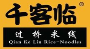 千客临过桥米线