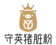 守英猪脏粉